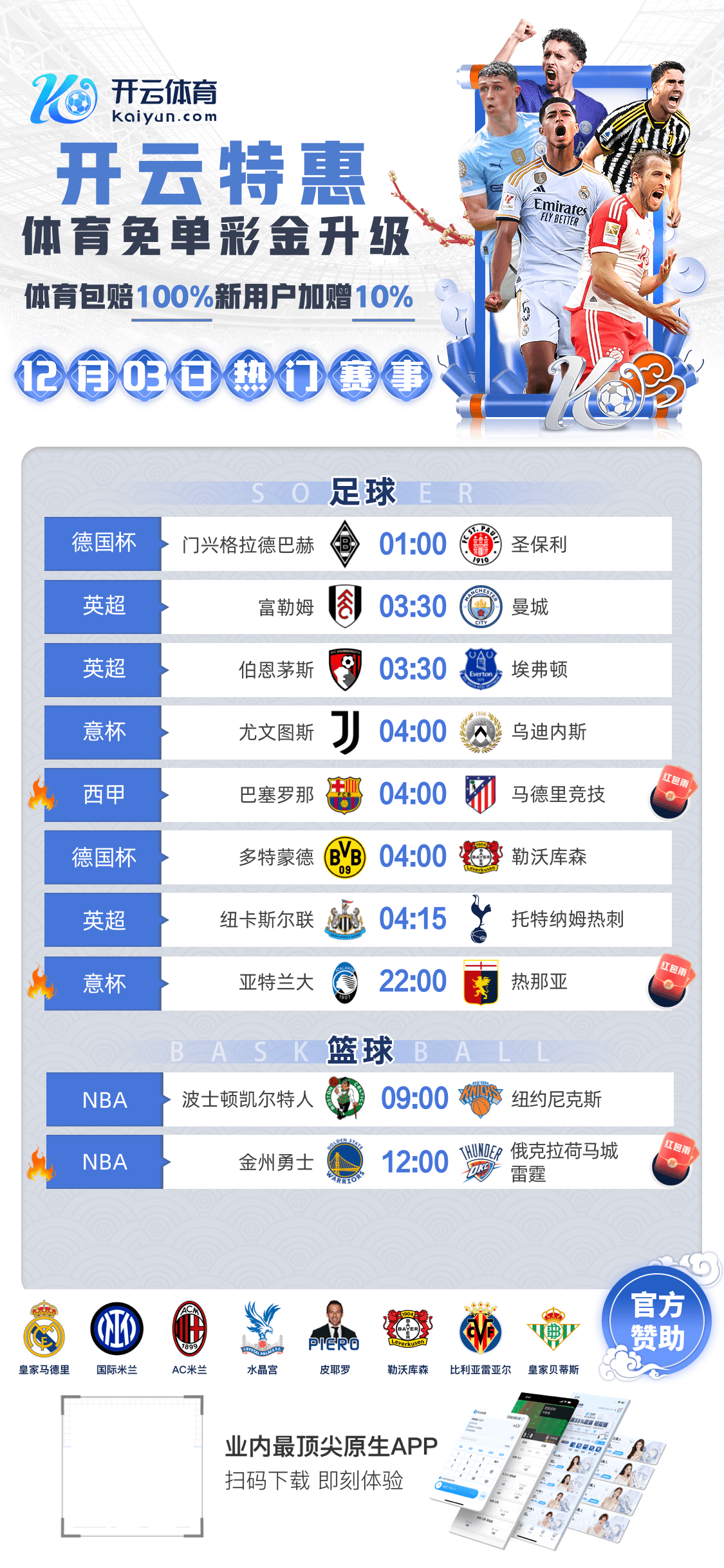 火狐體育官網(wǎng)